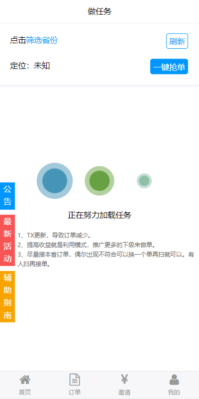码帮辅助注册雏菊任务微信辅助系统任务平台【服务器打包文件】插图2 码帮辅助注册雏菊任务微信辅助系统任务平台【服务器打包文件】插图2