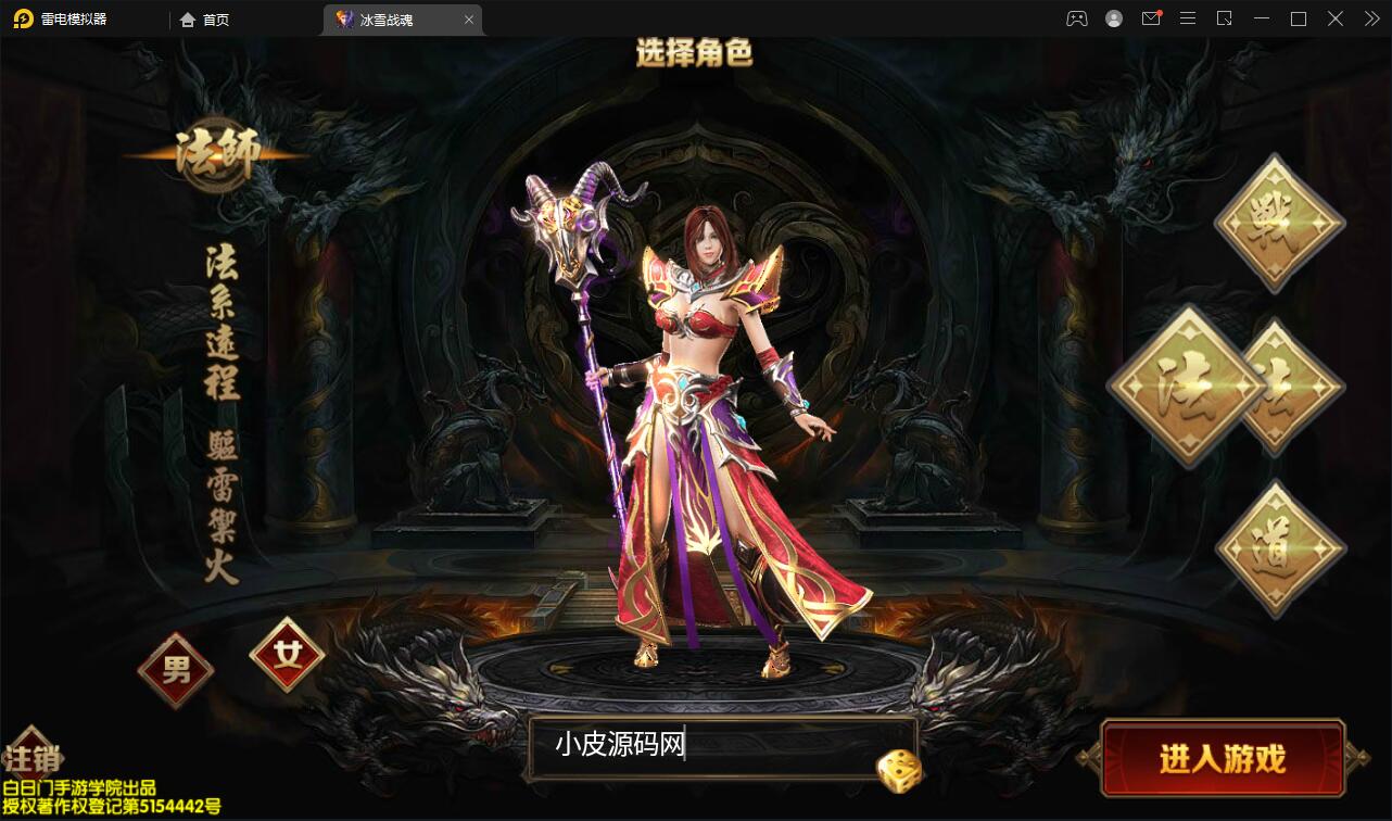 白日门传奇手游【三职业冰雪战魂攻速版】2021整理Win一键服务端+武魂+内饰+生肖+星座+安卓苹果双端+GM后台【站长亲测】插图4 白日门传奇手游【三职业冰雪战魂攻速版】2021整理Win一键服务端+武魂+内饰+生肖+星座+安卓苹果双端+GM后台【站长亲测】插图4