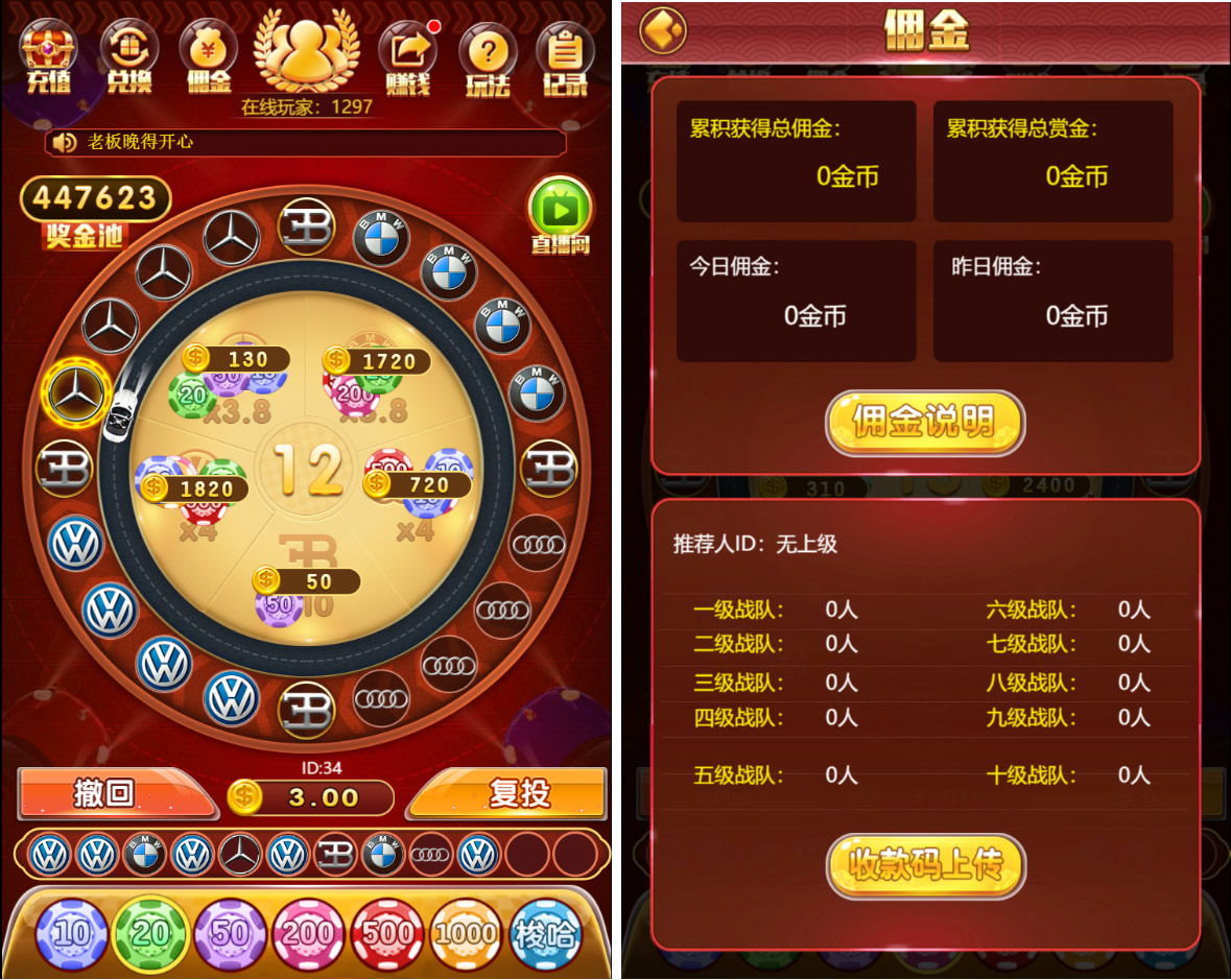 【亲测】H5奔驰宝马完整最新修复运营级源码 推广正常+上下级正常 支持无限回调 已对接支付插图1