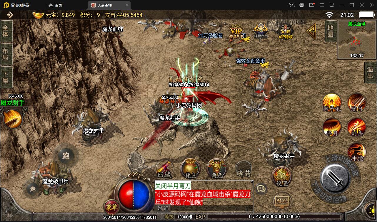 战神引擎传奇手游【单职业杀神恶魔】2021整理半手工服务端+时装系统+称号系统+修炼系统+多大陆+充值后台【站长亲测】插图16 战神引擎传奇手游【单职业杀神恶魔】2021整理半手工服务端+时装系统+称号系统+修炼系统+多大陆+充值后台【站长亲测】插图16