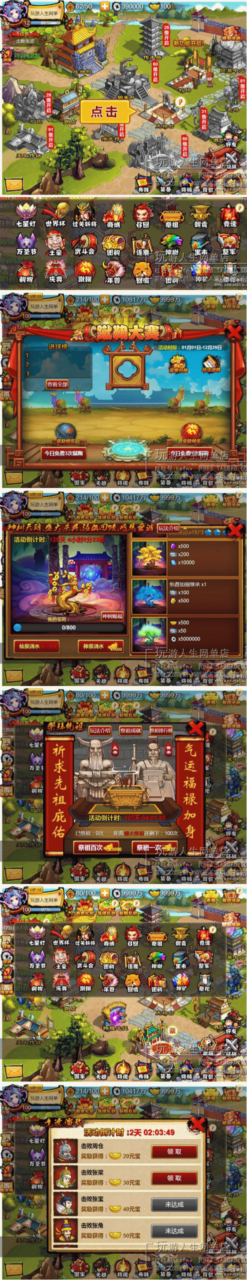 [页游] 网页游戏单机版 悍将三国一键端 win7系统64位运行 无限元宝VIP – 诛仙资源网插图1