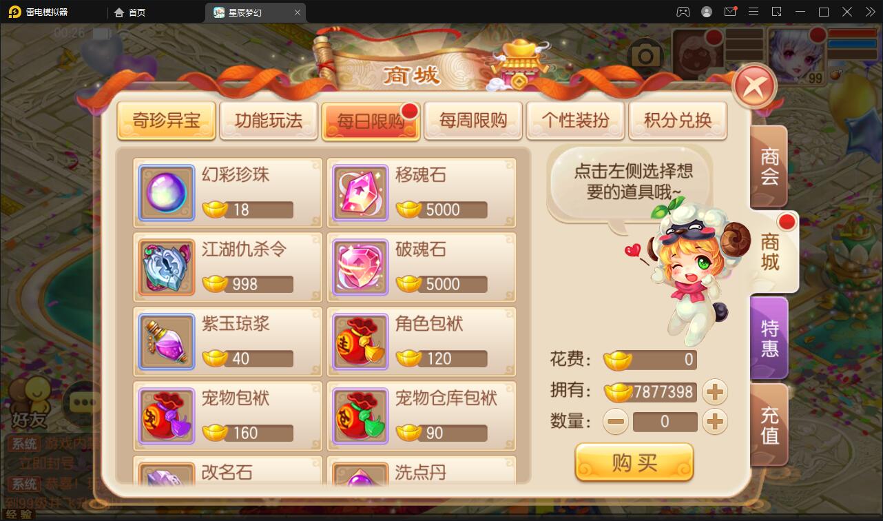 回合手游【14职业星辰梦诛】12月整理Linux手工服务端+本地验证+GM后台【站长亲测】插图24 回合手游【14职业星辰梦诛】12月整理Linux手工服务端+本地验证+GM后台【站长亲测】插图24