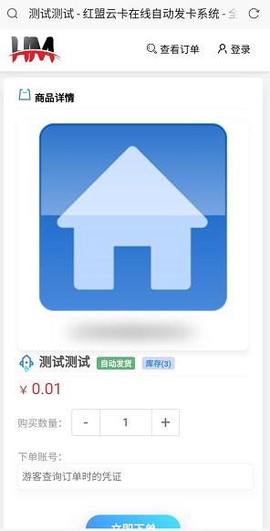 HM发卡系统 十分好看的ui插图1