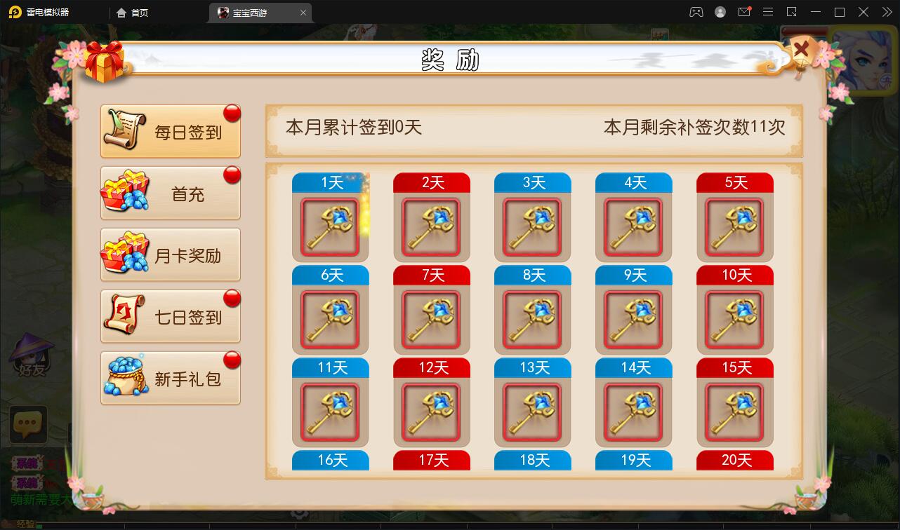 MT3换皮梦幻【宝宝西游】12月整理Linux手工服务端+GM后台+安卓苹果双端【站长亲测】插图16 MT3换皮梦幻【宝宝西游】12月整理Linux手工服务端+GM后台+安卓苹果双端【站长亲测】插图16