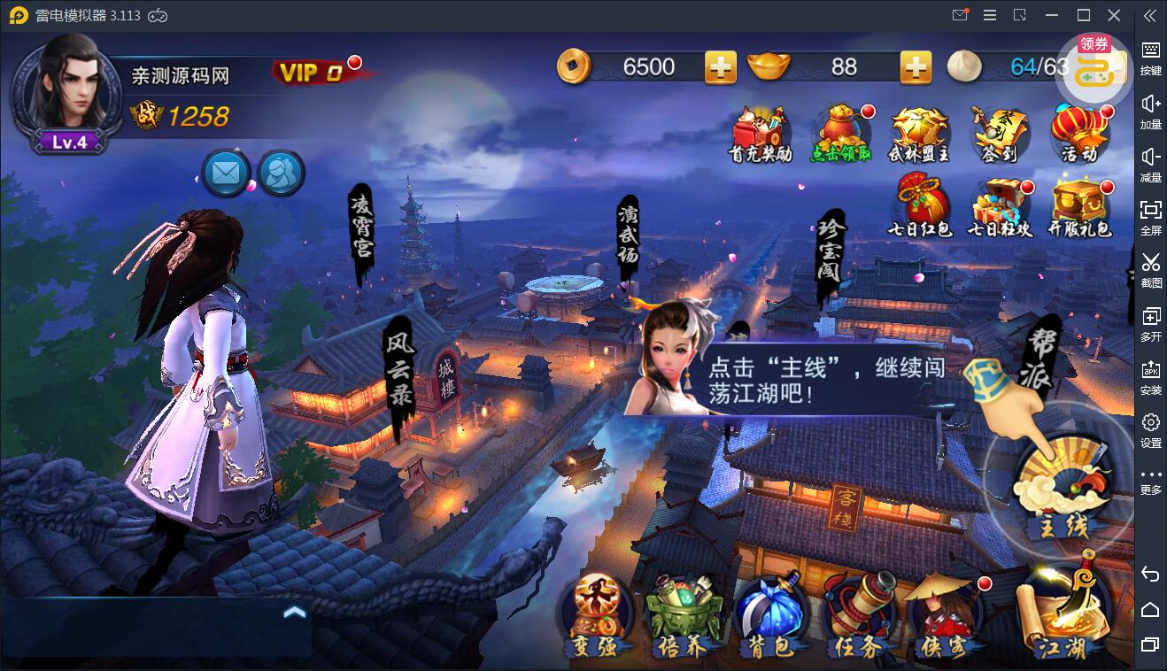 飞刀无双【小李飞刀】WIN一键服务端+GM后台【站长亲测】插图2 飞刀无双【小李飞刀】WIN一键服务端+GM后台【站长亲测】插图2