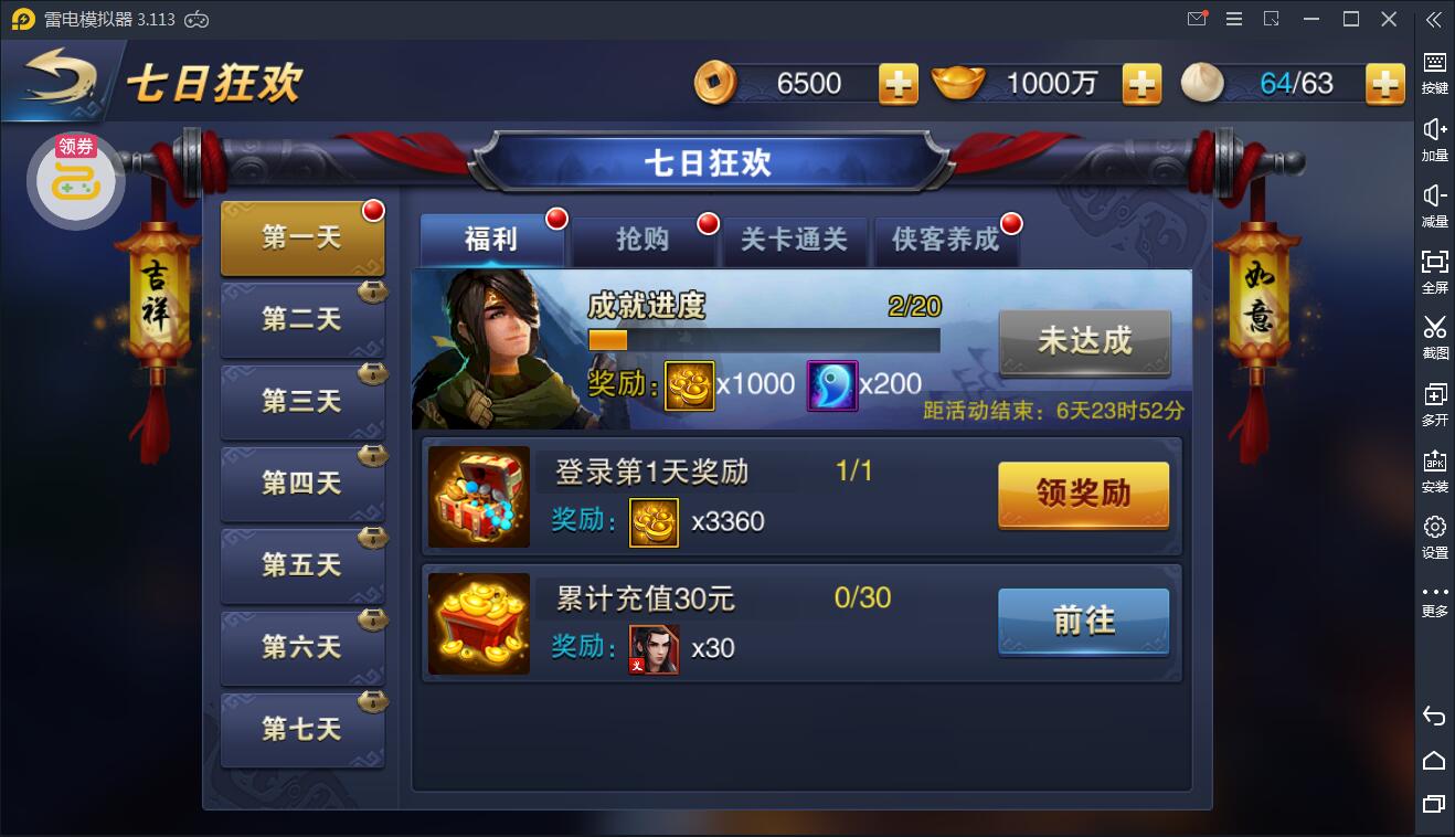 飞刀无双【小李飞刀】WIN一键服务端+GM后台【站长亲测】插图16 飞刀无双【小李飞刀】WIN一键服务端+GM后台【站长亲测】插图16