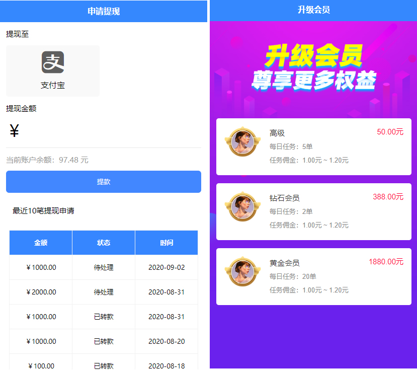 【无加密+去后门】全新蓝色UI点赞系统源码+后台模板插图2 【无加密+去后门】全新蓝色UI点赞系统源码+后台模板插图2