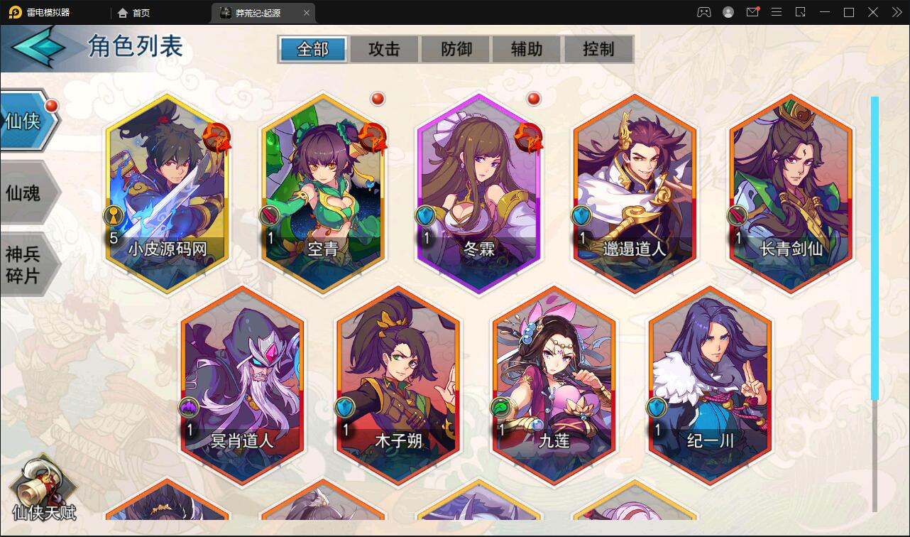 冒险卡牌手游【莽荒纪:起源】11月整理Win手工服务端+运营后台+双端【站长亲测】插图14 冒险卡牌手游【莽荒纪:起源】11月整理Win手工服务端+运营后台+双端【站长亲测】插图14