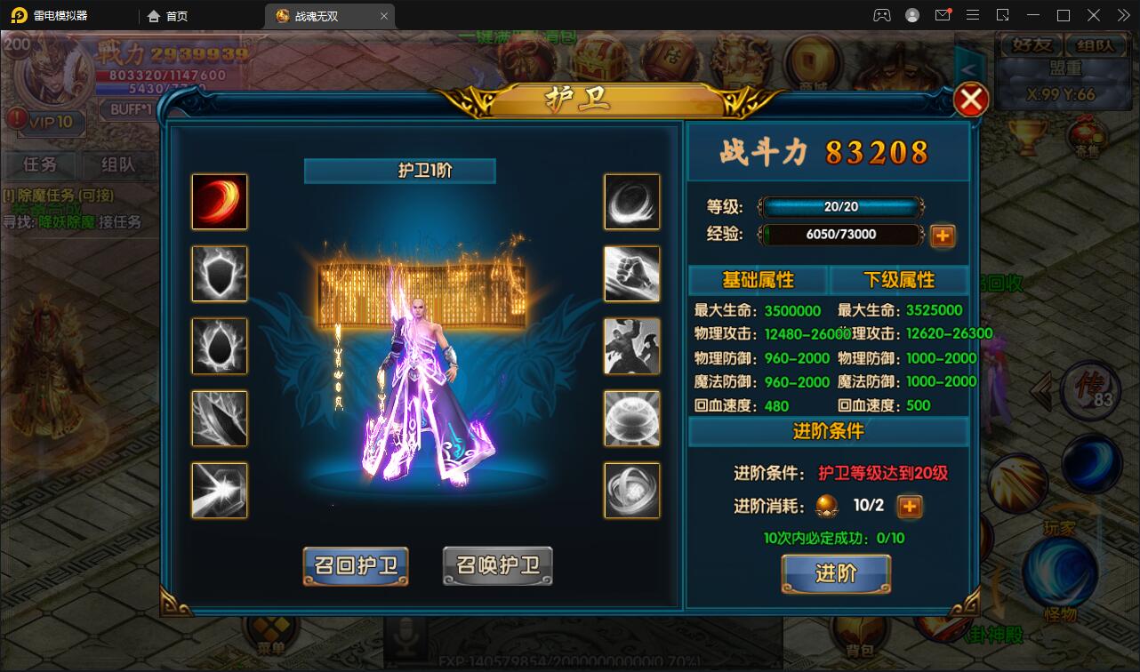 白日门传奇手游【单职业战魂无双决战王者峡谷】2021整理Win一键即玩服务端+生肖+星座+安卓苹果明文双端+GM后台【站长亲测】插图7