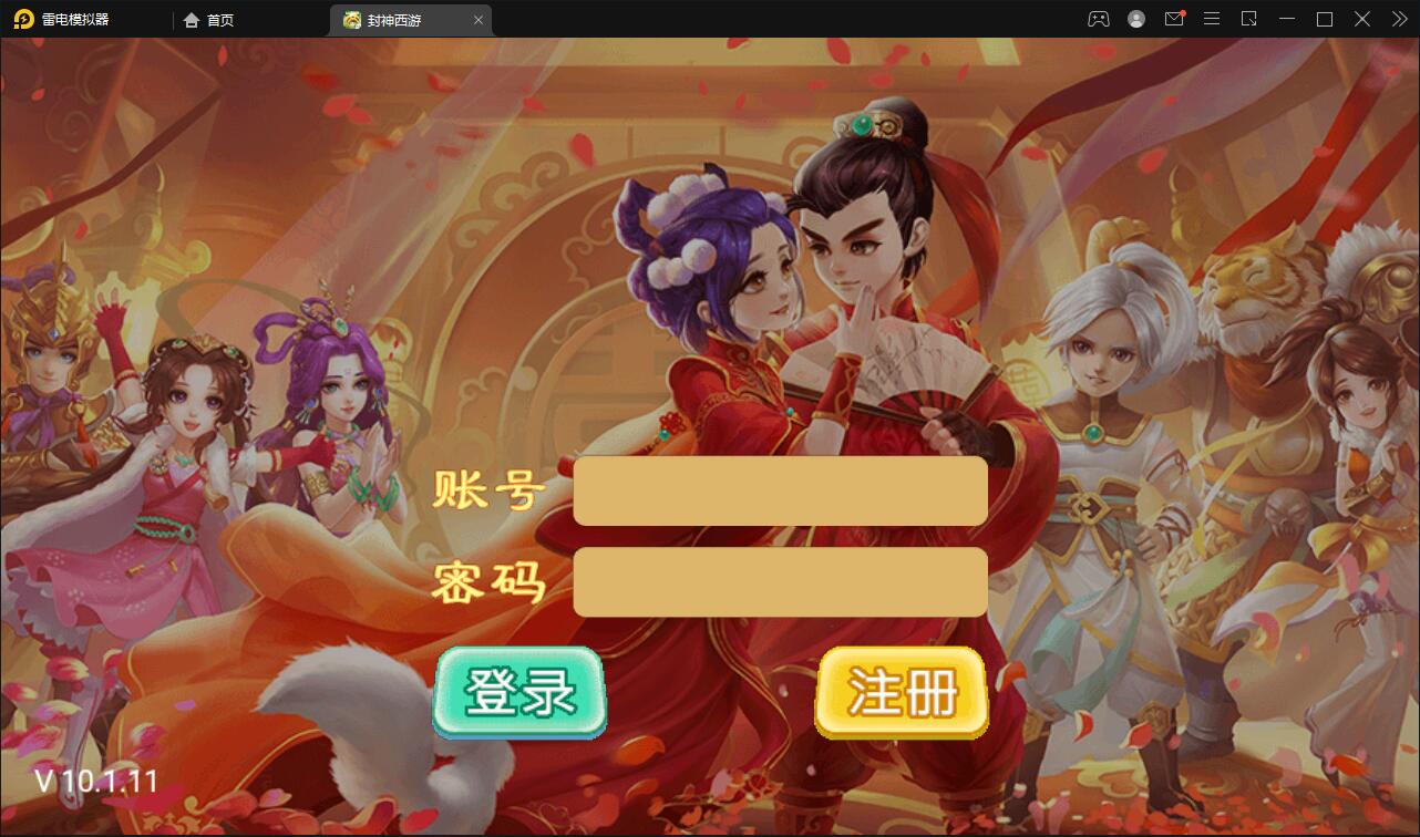 大话回合手游【封神西游】最新整理Win手工服务端+安卓+运营后台【站长亲测】插图 大话回合手游【封神西游】最新整理Win手工服务端+安卓+运营后台【站长亲测】插图