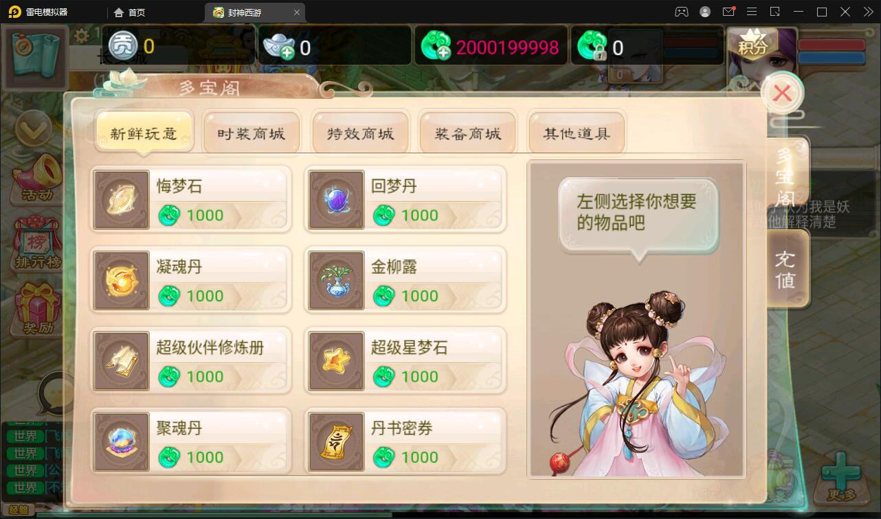 大话回合手游【封神西游】最新整理Win手工服务端+安卓+运营后台【站长亲测】插图14 大话回合手游【封神西游】最新整理Win手工服务端+安卓+运营后台【站长亲测】插图14