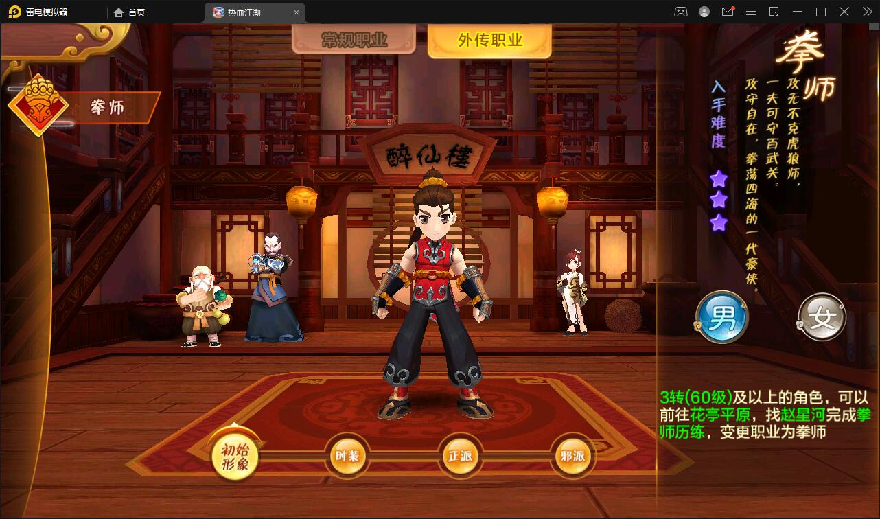Q萌怀旧手游【热血江湖神武修复版】12月整理Win一键即玩服务端+安卓苹果双端+GM后台【站长亲测】插图4 Q萌怀旧手游【热血江湖神武修复版】12月整理Win一键即玩服务端+安卓苹果双端+GM后台【站长亲测】插图4