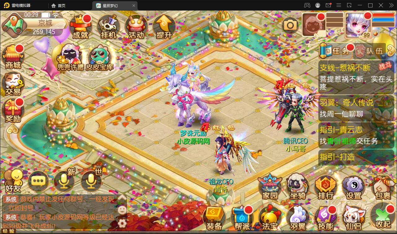 回合手游【14职业星辰梦诛】12月整理Linux手工服务端+本地验证+GM后台【站长亲测】插图28 回合手游【14职业星辰梦诛】12月整理Linux手工服务端+本地验证+GM后台【站长亲测】插图28