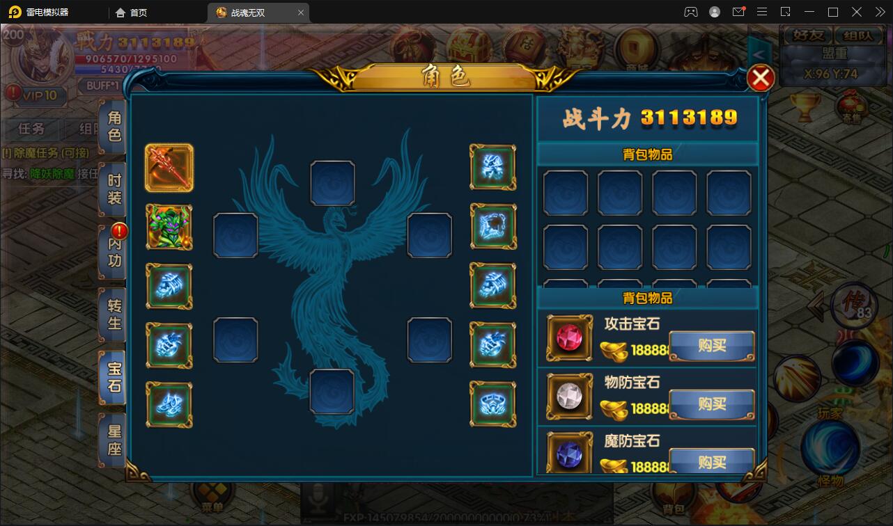 白日门传奇手游【单职业战魂无双决战王者峡谷】2021整理Win一键即玩服务端+生肖+星座+安卓苹果明文双端+GM后台【站长亲测】插图11