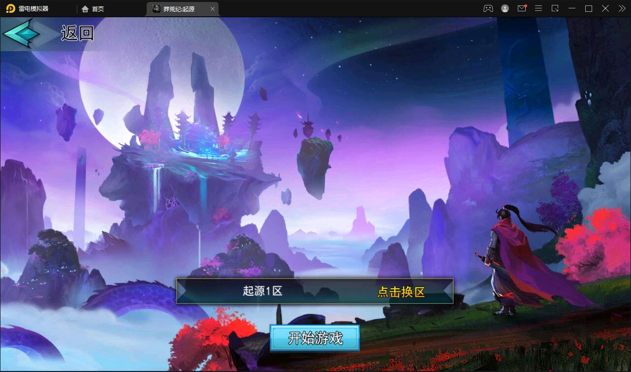 冒险卡牌手游【莽荒纪:起源】11月整理Win手工服务端+运营后台+双端【站长亲测】插图 冒险卡牌手游【莽荒纪:起源】11月整理Win手工服务端+运营后台+双端【站长亲测】插图