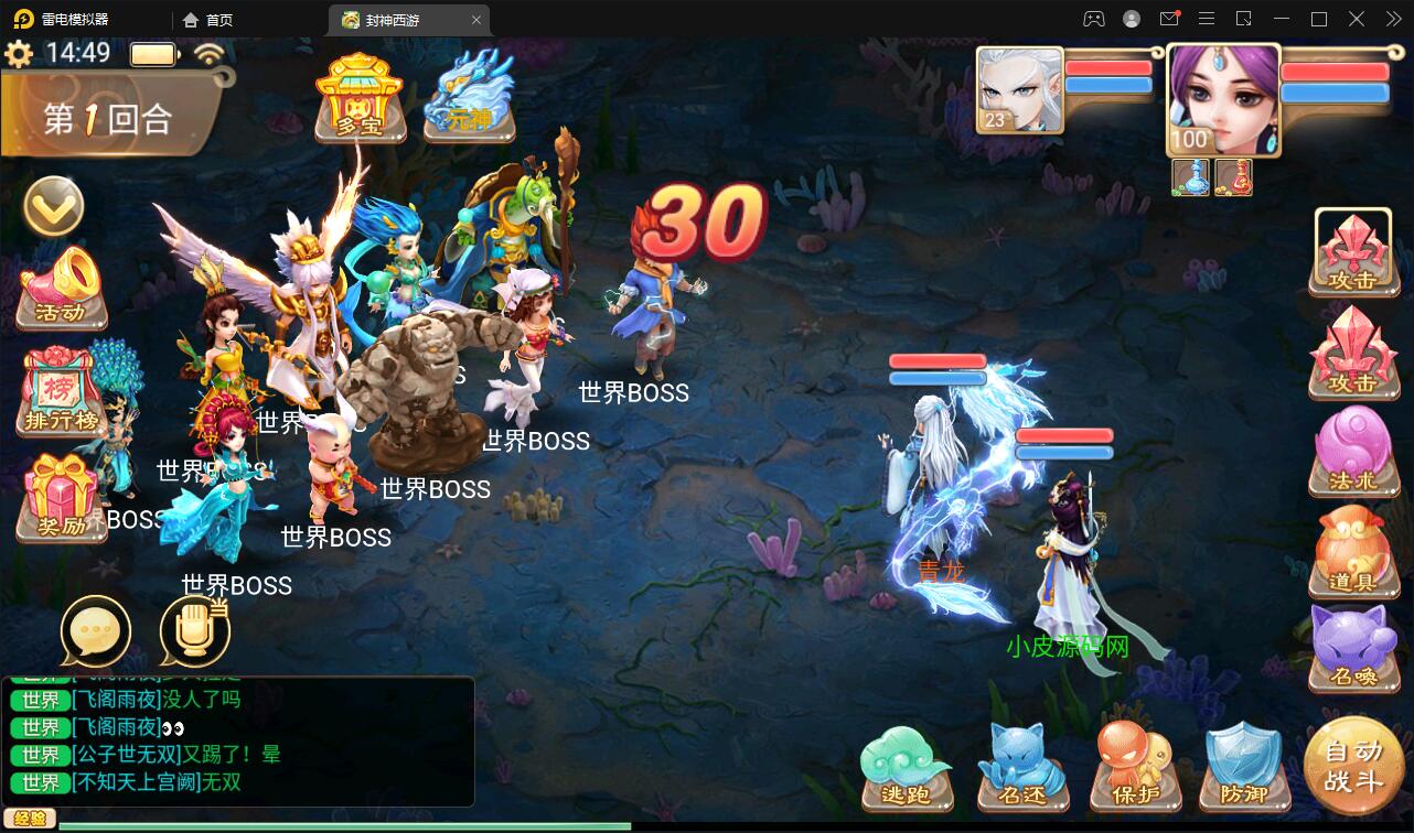 大话回合手游【封神西游】最新整理Win手工服务端+安卓+运营后台【站长亲测】插图20 大话回合手游【封神西游】最新整理Win手工服务端+安卓+运营后台【站长亲测】插图20