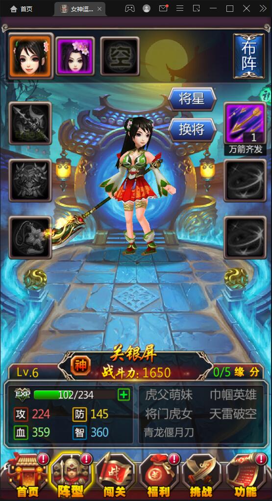 竖版三国卡牌手游【女神猛将传】2021整理Win一键即玩服务端【站长亲测】插图12 竖版三国卡牌手游【女神猛将传】2021整理Win一键即玩服务端【站长亲测】插图12