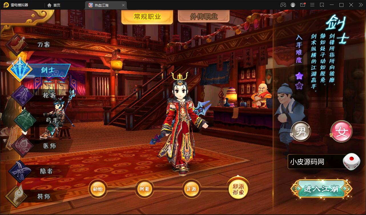 Q萌怀旧手游【热血江湖神武修复版】12月整理Win一键即玩服务端+安卓苹果双端+GM后台【站长亲测】插图6 Q萌怀旧手游【热血江湖神武修复版】12月整理Win一键即玩服务端+安卓苹果双端+GM后台【站长亲测】插图6