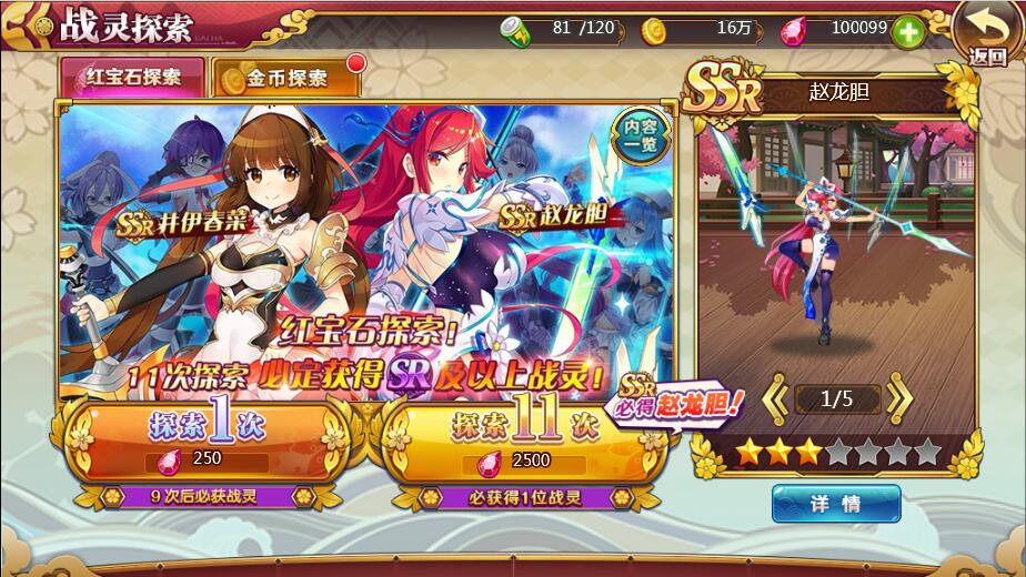 次元H5游戏【战姬物语H5】2021整理Linux手工服务端+GM后台插图7