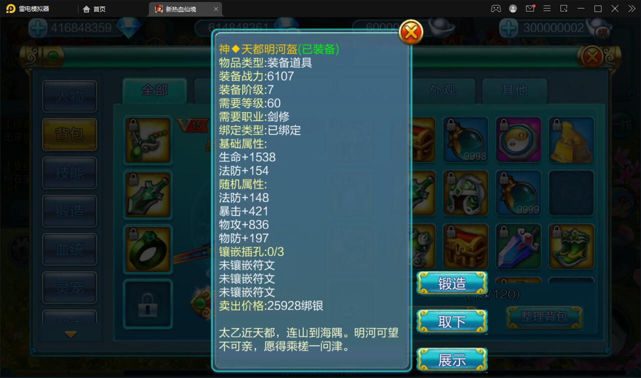 MMO角色扮演手游【热血仙境红黑装变态商业端】2021整理Win一键即玩服务端+GM工具【站长亲测】插图14 MMO角色扮演手游【热血仙境红黑装变态商业端】2021整理Win一键即玩服务端+GM工具【站长亲测】插图14