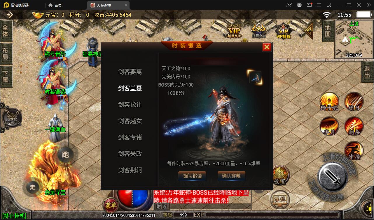 战神引擎传奇手游【单职业杀神恶魔】2021整理半手工服务端+时装系统+称号系统+修炼系统+多大陆+充值后台【站长亲测】插图12 战神引擎传奇手游【单职业杀神恶魔】2021整理半手工服务端+时装系统+称号系统+修炼系统+多大陆+充值后台【站长亲测】插图12