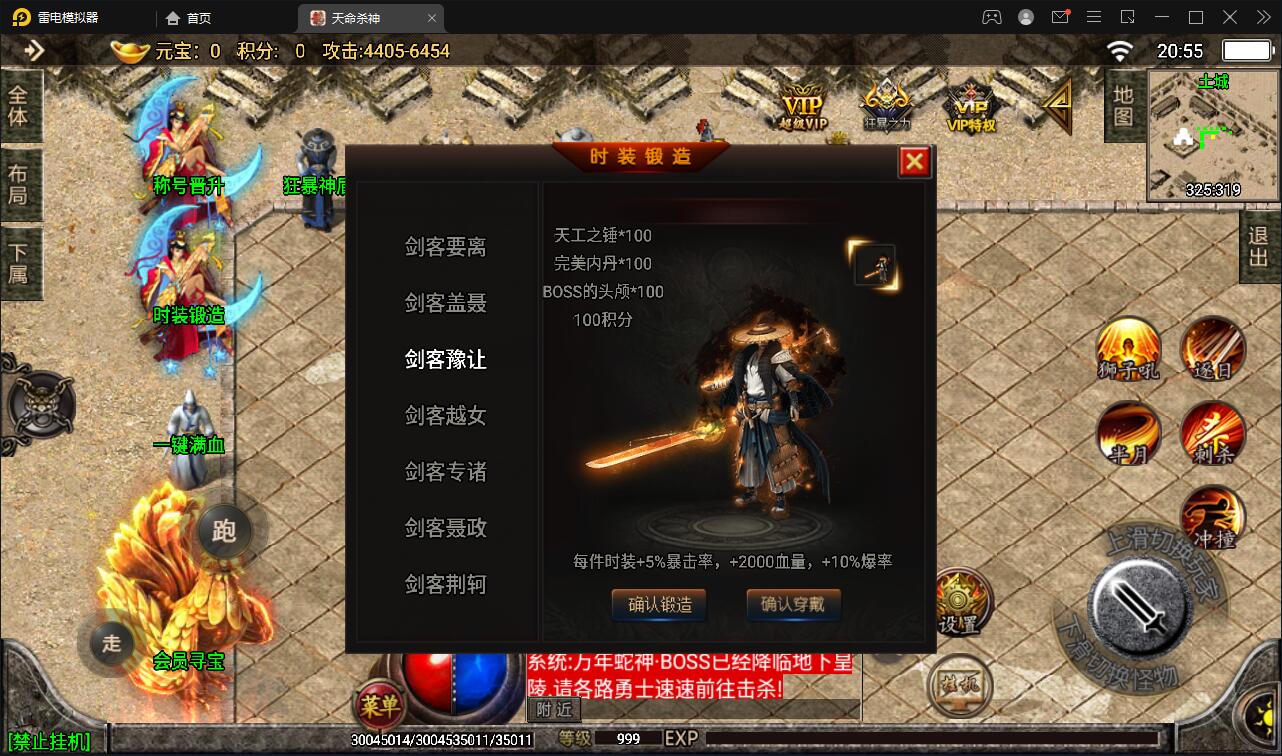 战神引擎传奇手游【单职业杀神恶魔】2021整理半手工服务端+时装系统+称号系统+修炼系统+多大陆+充值后台【站长亲测】插图10 战神引擎传奇手游【单职业杀神恶魔】2021整理半手工服务端+时装系统+称号系统+修炼系统+多大陆+充值后台【站长亲测】插图10