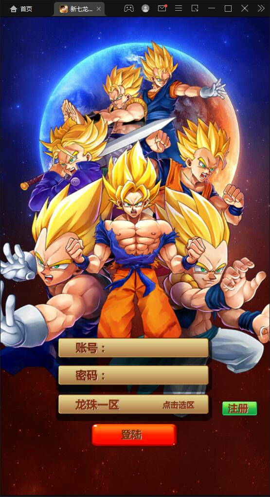 典藏卡牌手游【新七龙珠】2021整理Win一键即玩服务端插图 典藏卡牌手游【新七龙珠】2021整理Win一键即玩服务端插图