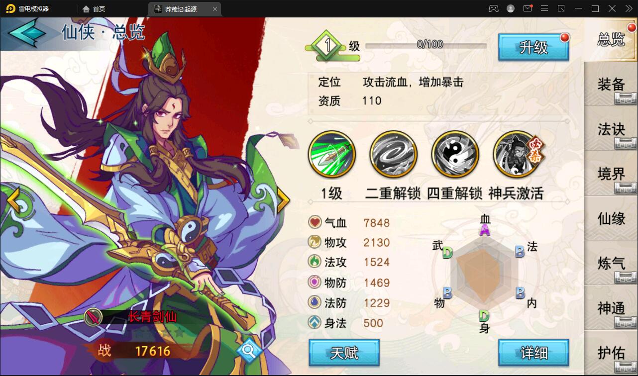 冒险卡牌手游【莽荒纪:起源】11月整理Win手工服务端+运营后台+双端【站长亲测】插图20 冒险卡牌手游【莽荒纪:起源】11月整理Win手工服务端+运营后台+双端【站长亲测】插图20