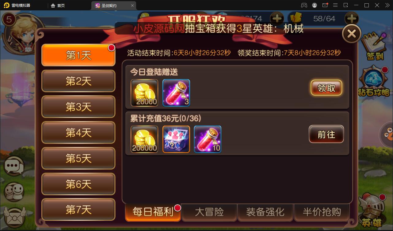 MOBA卡牌手游【圣剑契约】最新整理Win一键服务端+GM工具【站长亲测】插图2 MOBA卡牌手游【圣剑契约】最新整理Win一键服务端+GM工具【站长亲测】插图2