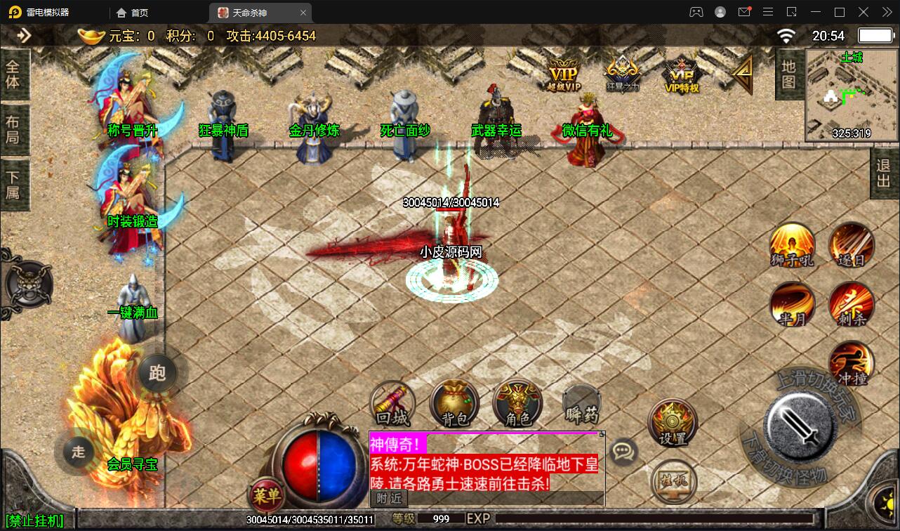 战神引擎传奇手游【单职业杀神恶魔】2021整理半手工服务端+时装系统+称号系统+修炼系统+多大陆+充值后台【站长亲测】插图22 战神引擎传奇手游【单职业杀神恶魔】2021整理半手工服务端+时装系统+称号系统+修炼系统+多大陆+充值后台【站长亲测】插图22