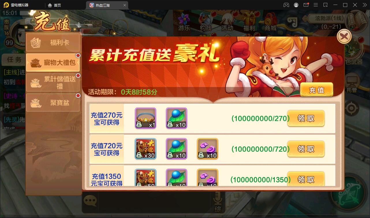 Q萌怀旧手游【热血江湖神武修复版】12月整理Win一键即玩服务端+安卓苹果双端+GM后台【站长亲测】插图26 Q萌怀旧手游【热血江湖神武修复版】12月整理Win一键即玩服务端+安卓苹果双端+GM后台【站长亲测】插图26