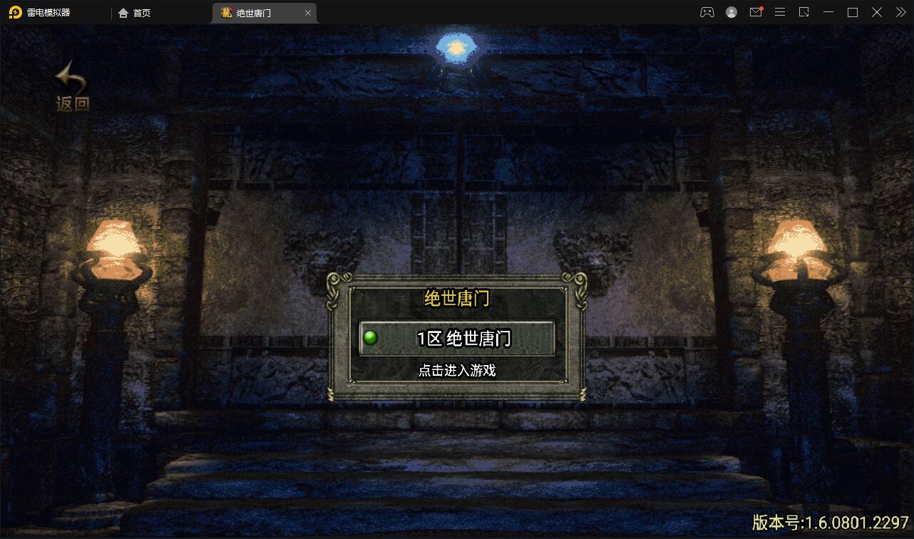 战神引擎传奇手游【绝世唐门第二季】2021整理服务端+武魂殿+唐门暗器+玄天功+魂力封号+魂环+武魂【站长亲测】插图4 战神引擎传奇手游【绝世唐门第二季】2021整理服务端+武魂殿+唐门暗器+玄天功+魂力封号+魂环+武魂【站长亲测】插图4