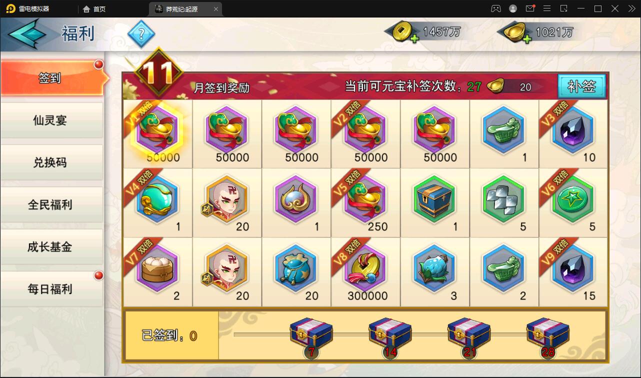 冒险卡牌手游【莽荒纪:起源】11月整理Win手工服务端+运营后台+双端【站长亲测】插图22 冒险卡牌手游【莽荒纪:起源】11月整理Win手工服务端+运营后台+双端【站长亲测】插图22