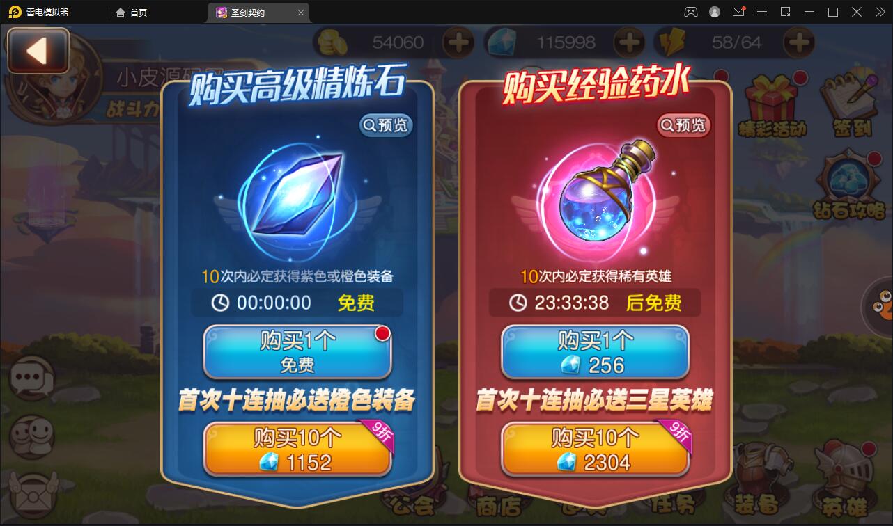 MOBA卡牌手游【圣剑契约】最新整理Win一键服务端+GM工具【站长亲测】插图8 MOBA卡牌手游【圣剑契约】最新整理Win一键服务端+GM工具【站长亲测】插图8