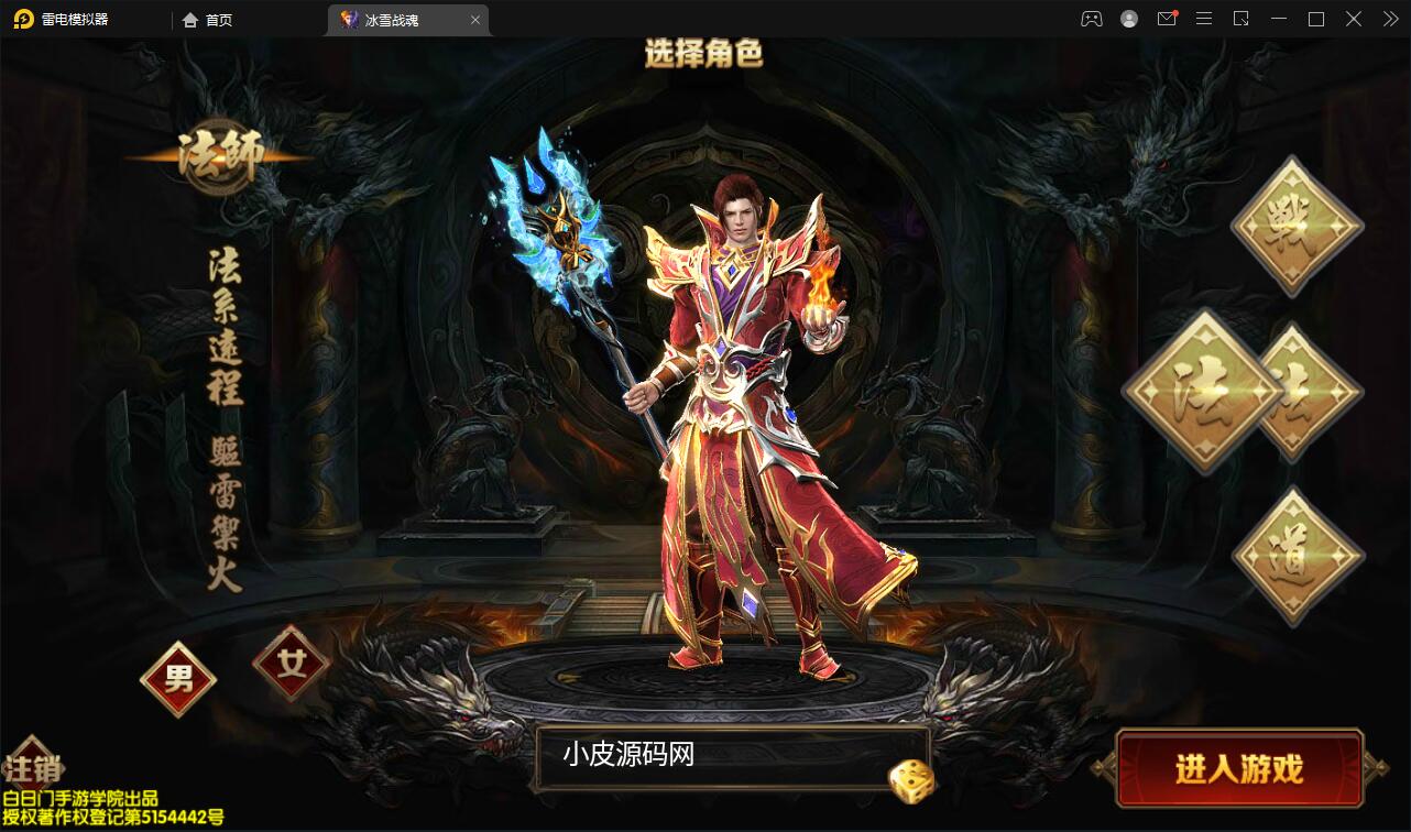 白日门传奇手游【三职业冰雪战魂攻速版】2021整理Win一键服务端+武魂+内饰+生肖+星座+安卓苹果双端+GM后台【站长亲测】插图10 白日门传奇手游【三职业冰雪战魂攻速版】2021整理Win一键服务端+武魂+内饰+生肖+星座+安卓苹果双端+GM后台【站长亲测】插图10