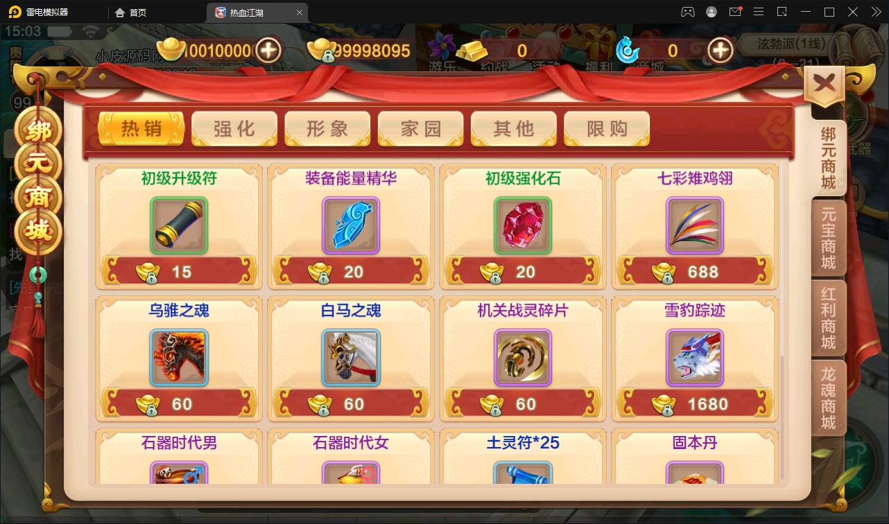 Q萌怀旧手游【热血江湖神武修复版】12月整理Win一键即玩服务端+安卓苹果双端+GM后台【站长亲测】插图20 Q萌怀旧手游【热血江湖神武修复版】12月整理Win一键即玩服务端+安卓苹果双端+GM后台【站长亲测】插图20