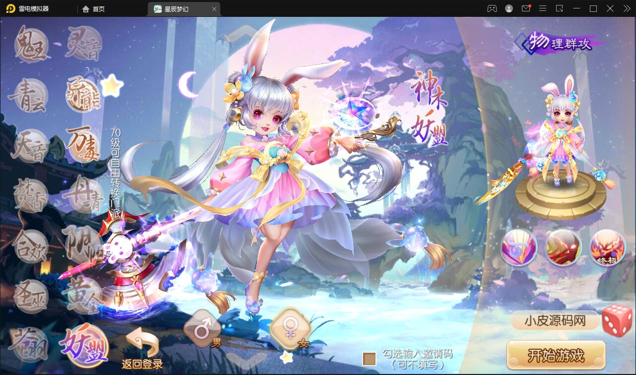 回合手游【14职业星辰梦诛】12月整理Linux手工服务端+本地验证+GM后台【站长亲测】插图4 回合手游【14职业星辰梦诛】12月整理Linux手工服务端+本地验证+GM后台【站长亲测】插图4