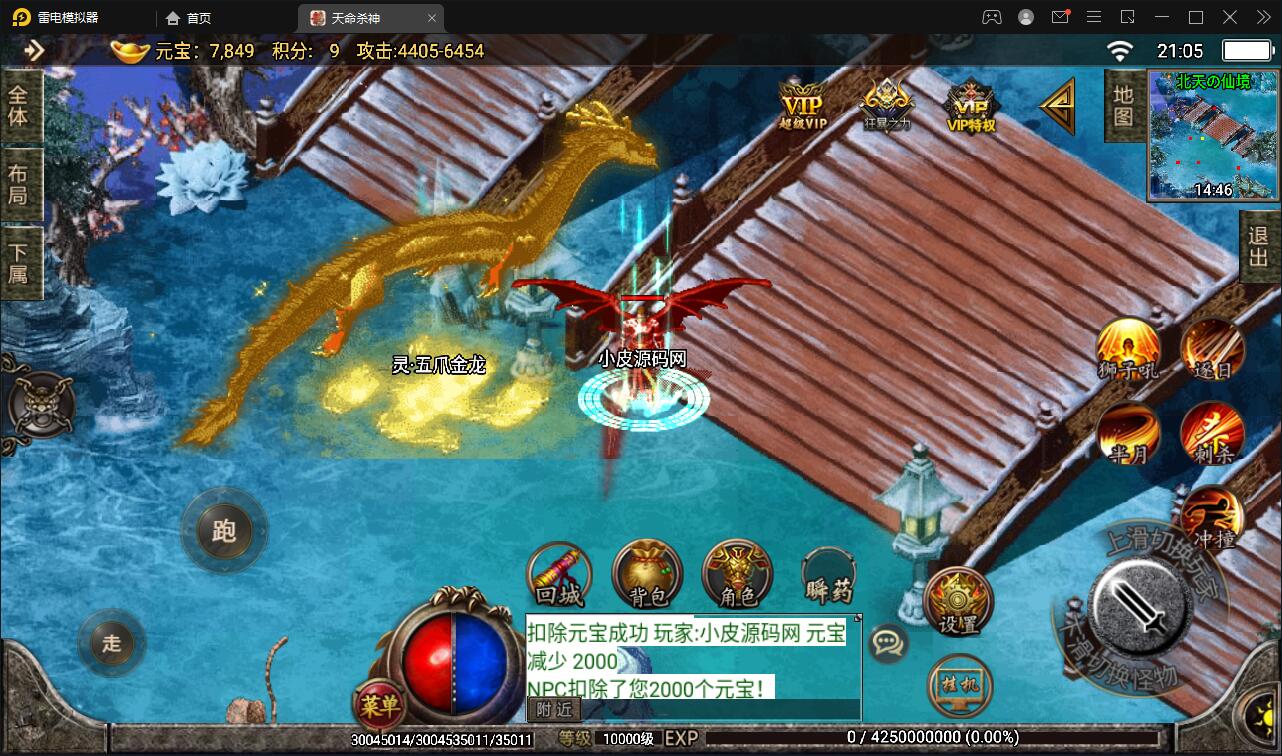 战神引擎传奇手游【单职业杀神恶魔】2021整理半手工服务端+时装系统+称号系统+修炼系统+多大陆+充值后台【站长亲测】插图26 战神引擎传奇手游【单职业杀神恶魔】2021整理半手工服务端+时装系统+称号系统+修炼系统+多大陆+充值后台【站长亲测】插图26