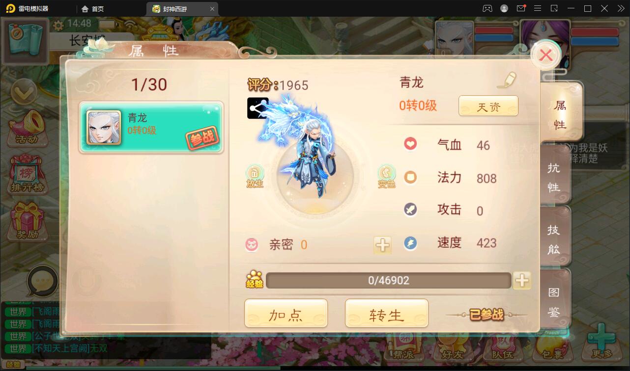 大话回合手游【封神西游】最新整理Win手工服务端+安卓+运营后台【站长亲测】插图8 大话回合手游【封神西游】最新整理Win手工服务端+安卓+运营后台【站长亲测】插图8