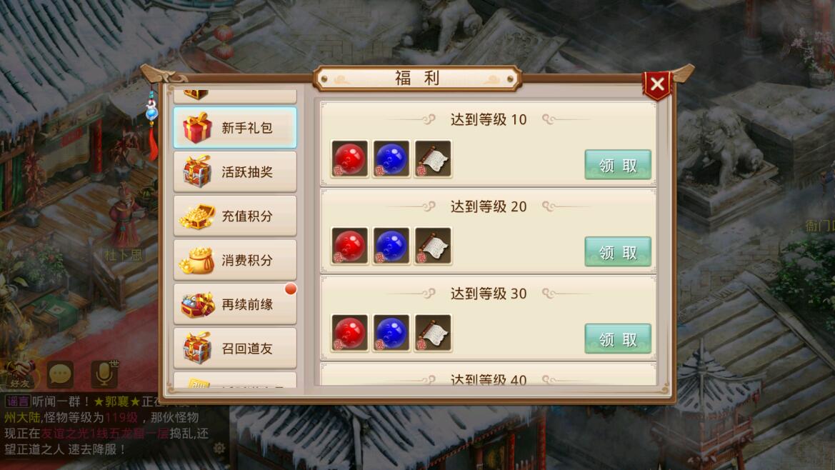 回合问道手游【超神6.5】12月整理Win手工服务端+全套工具【站长亲测】插图12 回合问道手游【超神6.5】12月整理Win手工服务端+全套工具【站长亲测】插图12