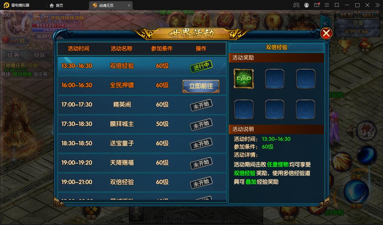 白日门传奇手游【单职业战魂无双决战王者峡谷】2021整理Win一键即玩服务端+生肖+星座+安卓苹果明文双端+GM后台【站长亲测】插图13