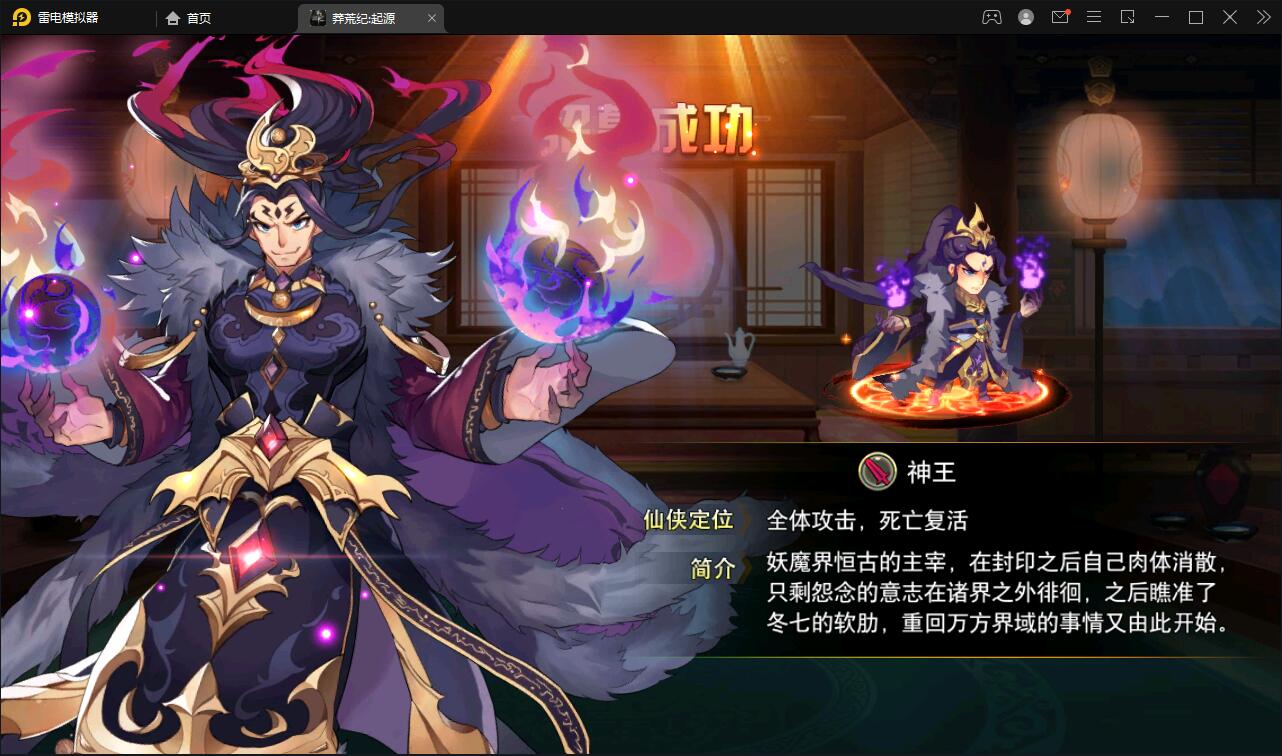 冒险卡牌手游【莽荒纪:起源】11月整理Win手工服务端+运营后台+双端【站长亲测】插图24 冒险卡牌手游【莽荒纪:起源】11月整理Win手工服务端+运营后台+双端【站长亲测】插图24