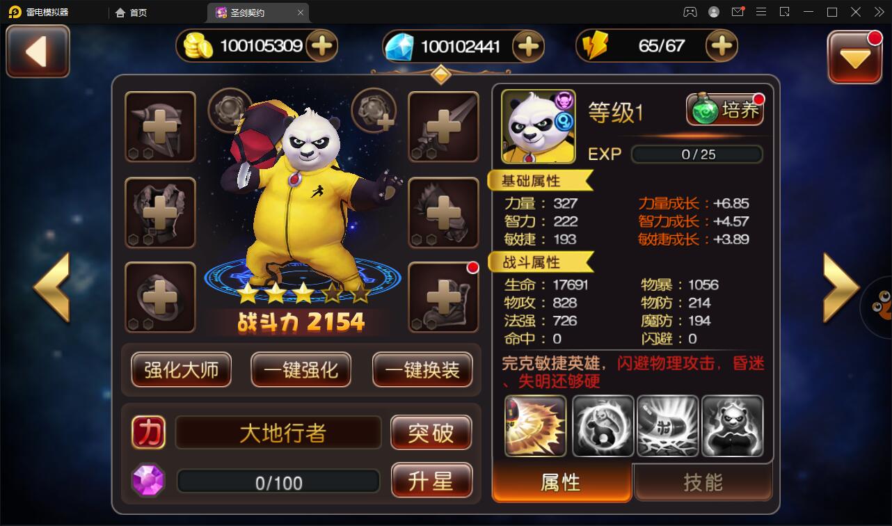 MOBA卡牌手游【圣剑契约】最新整理Win一键服务端+GM工具【站长亲测】插图18 MOBA卡牌手游【圣剑契约】最新整理Win一键服务端+GM工具【站长亲测】插图18