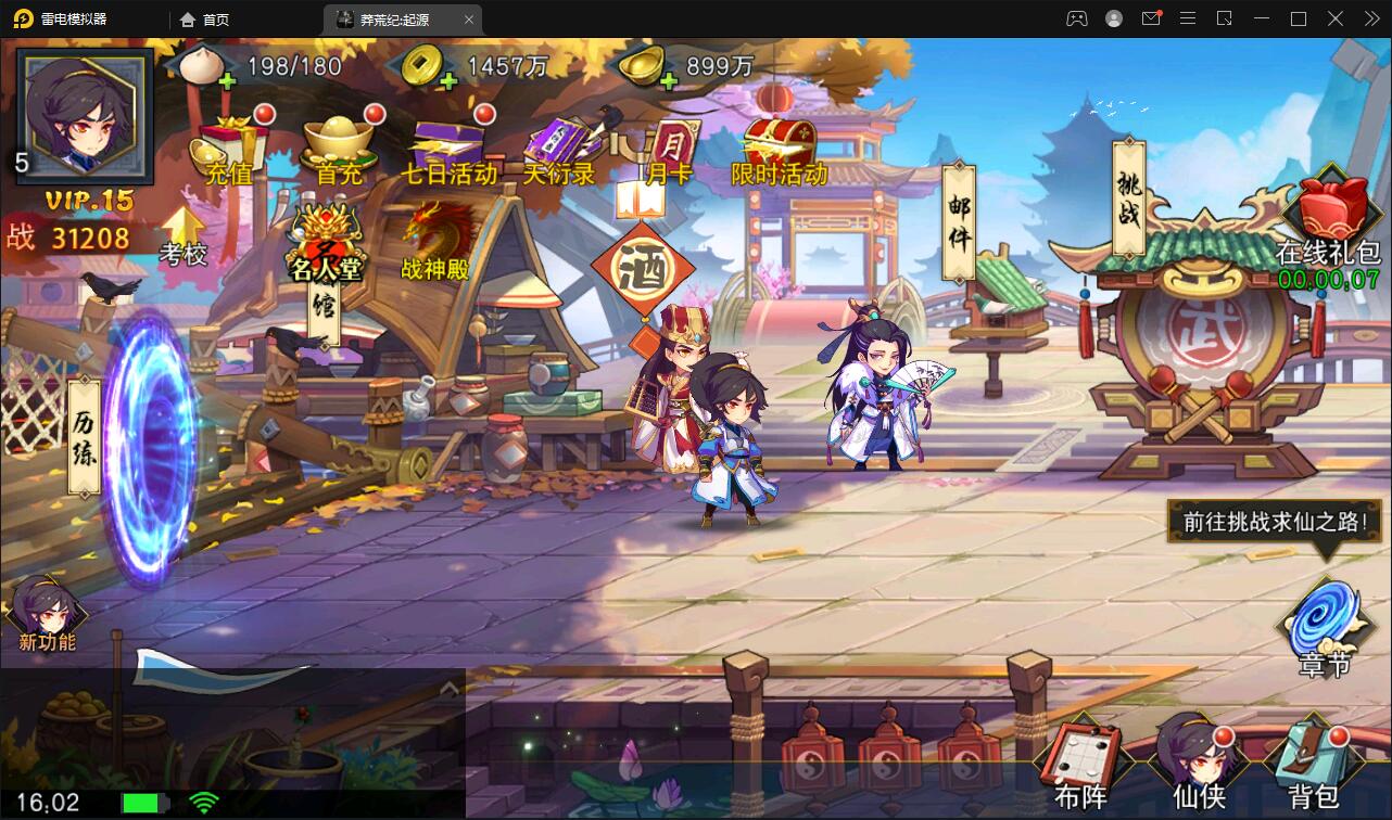 冒险卡牌手游【莽荒纪:起源】11月整理Win手工服务端+运营后台+双端【站长亲测】插图16 冒险卡牌手游【莽荒纪:起源】11月整理Win手工服务端+运营后台+双端【站长亲测】插图16