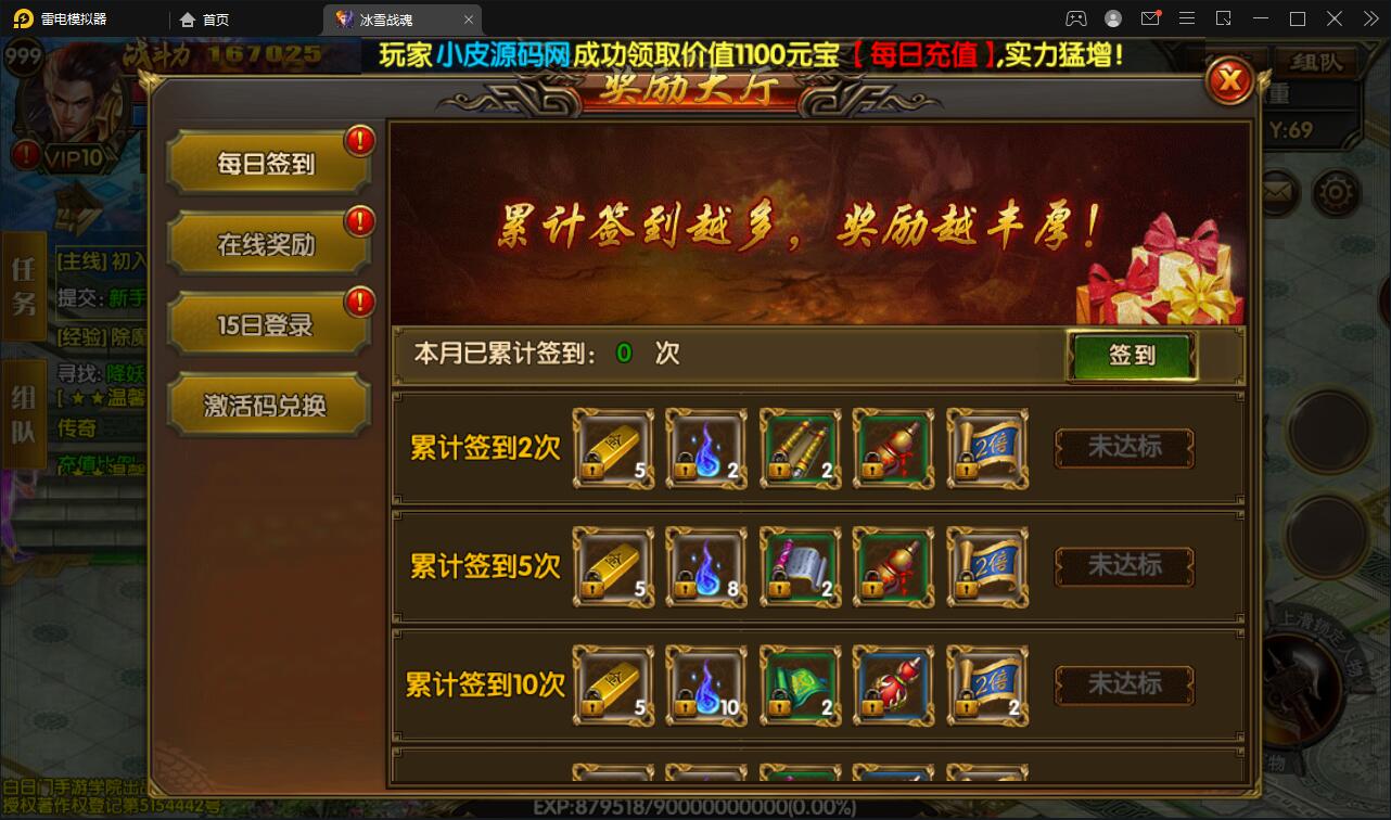 白日门传奇手游【三职业冰雪战魂攻速版】2021整理Win一键服务端+武魂+内饰+生肖+星座+安卓苹果双端+GM后台【站长亲测】插图18 白日门传奇手游【三职业冰雪战魂攻速版】2021整理Win一键服务端+武魂+内饰+生肖+星座+安卓苹果双端+GM后台【站长亲测】插图18