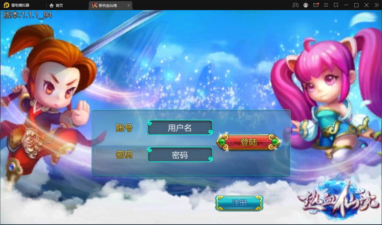 MMO角色扮演手游【热血仙境红黑装变态商业端】2021整理Win一键即玩服务端+GM工具【站长亲测】插图 MMO角色扮演手游【热血仙境红黑装变态商业端】2021整理Win一键即玩服务端+GM工具【站长亲测】插图