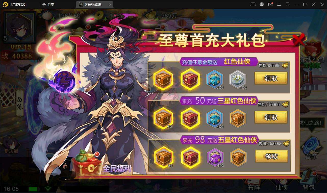 冒险卡牌手游【莽荒纪:起源】11月整理Win手工服务端+运营后台+双端【站长亲测】插图18 冒险卡牌手游【莽荒纪:起源】11月整理Win手工服务端+运营后台+双端【站长亲测】插图18