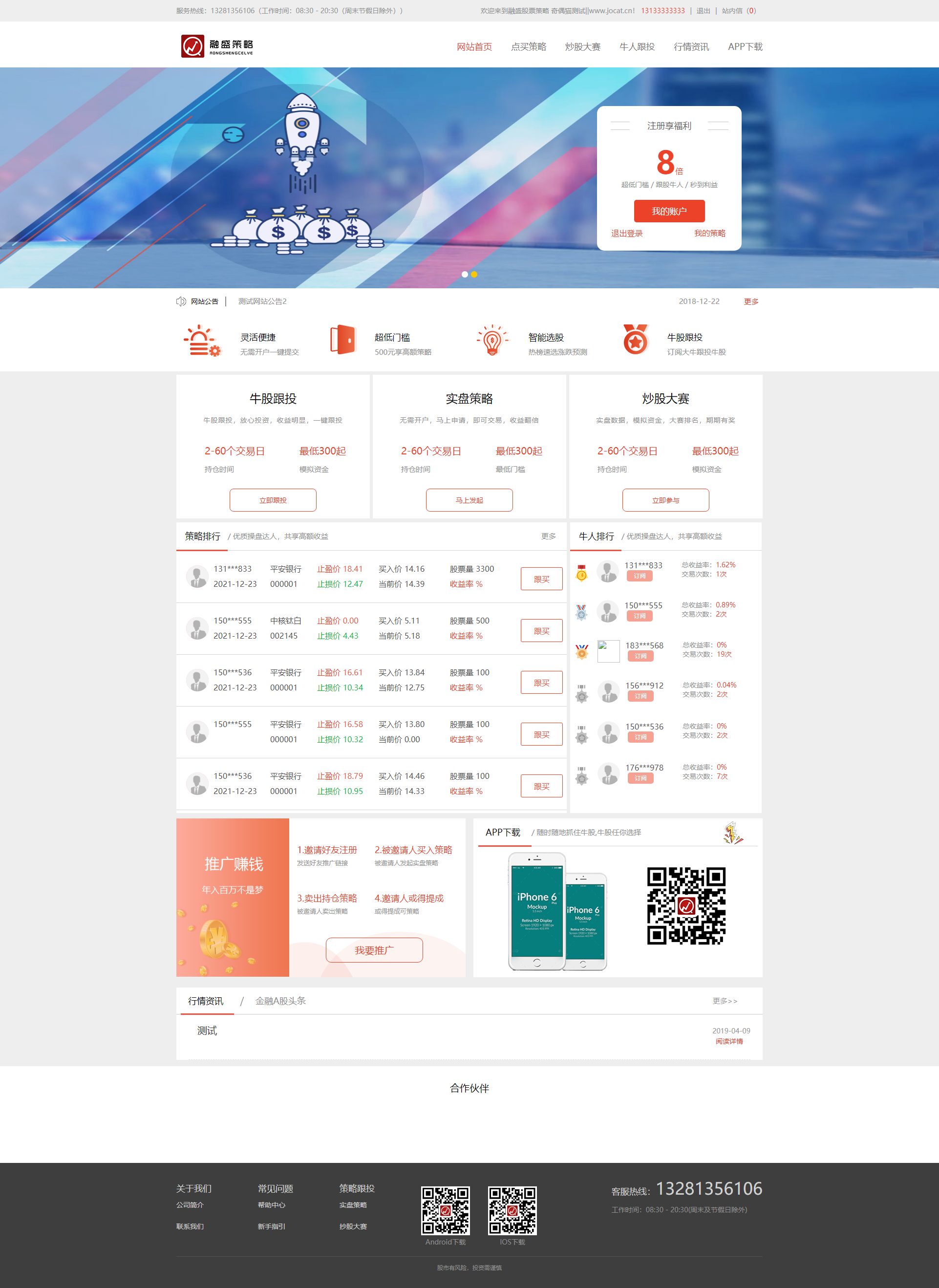 在线股票配资配资股票交易与牛股跟投带实盘策略的qkl整站源码插图 在线股票配资配资股票交易与牛股跟投带实盘策略的qkl整站源码插图