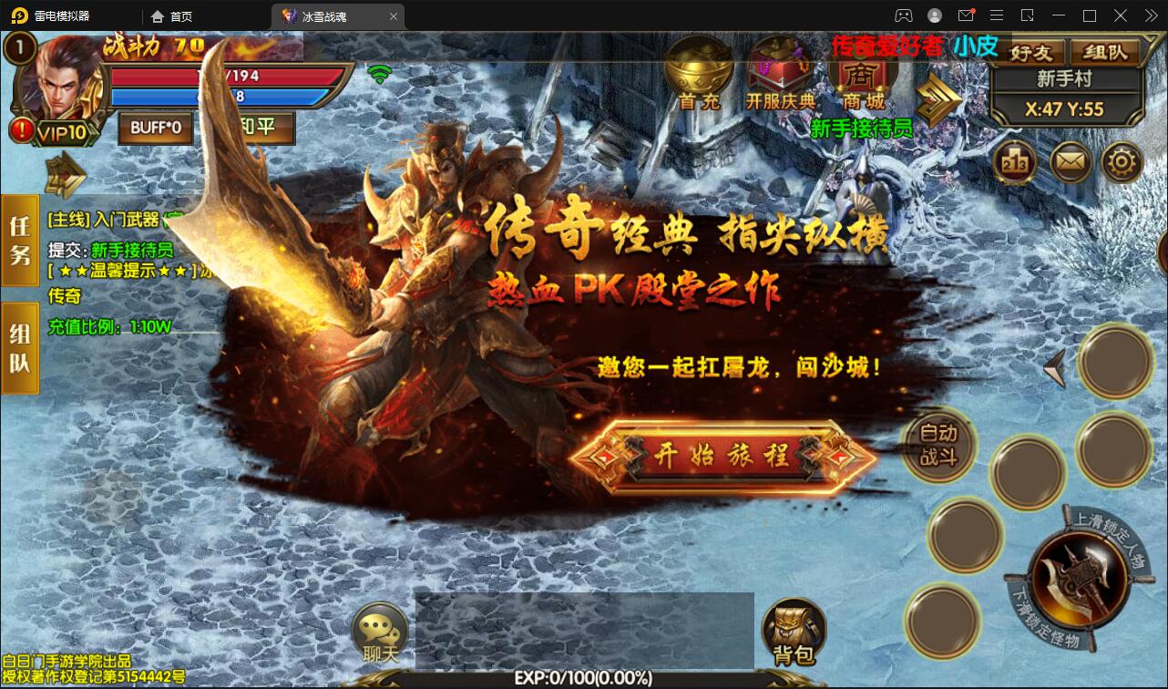 白日门传奇手游【三职业冰雪战魂攻速版】2021整理Win一键服务端+武魂+内饰+生肖+星座+安卓苹果双端+GM后台【站长亲测】插图16 白日门传奇手游【三职业冰雪战魂攻速版】2021整理Win一键服务端+武魂+内饰+生肖+星座+安卓苹果双端+GM后台【站长亲测】插图16