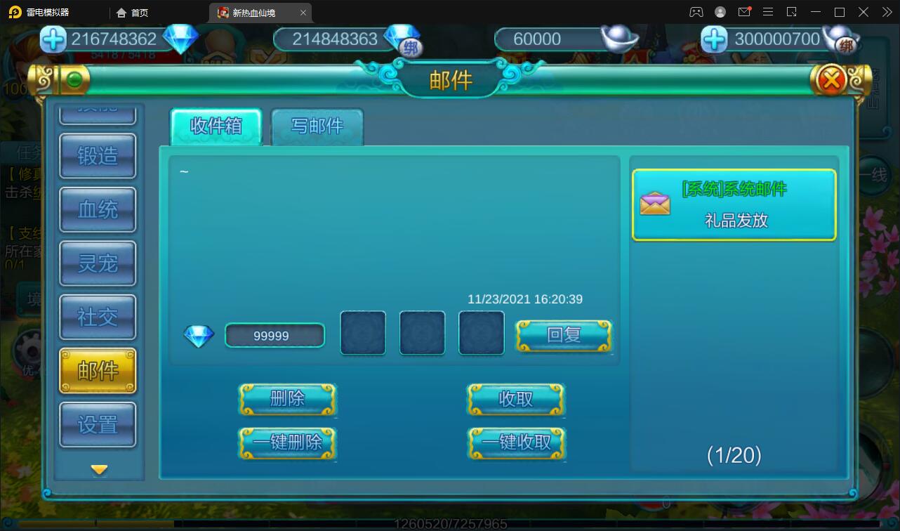 MMO角色扮演手游【热血仙境红黑装变态商业端】2021整理Win一键即玩服务端+GM工具【站长亲测】插图2 MMO角色扮演手游【热血仙境红黑装变态商业端】2021整理Win一键即玩服务端+GM工具【站长亲测】插图2